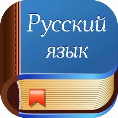 Преподаватель русского языка для иностранцев