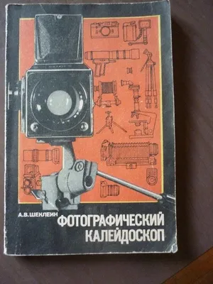 Фотографический калейдоскоп.