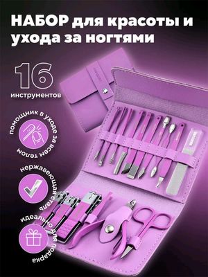Manekyur va pedekyur uchun toʻplam - qizlar uchun