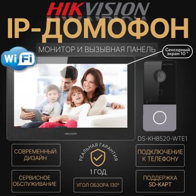 IP домофон HIKVISION KH 8520