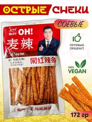 Латяо китайские снеки