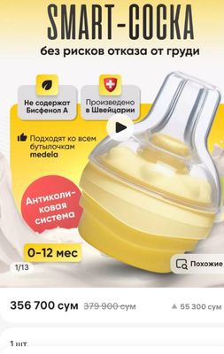 Molokootsos Medela