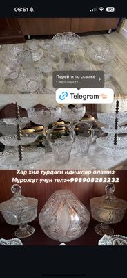 Хрустал сервис матерял сотиб оламан