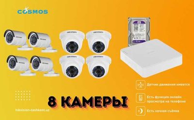 8штук камеры видеонаблюдения Hikvision