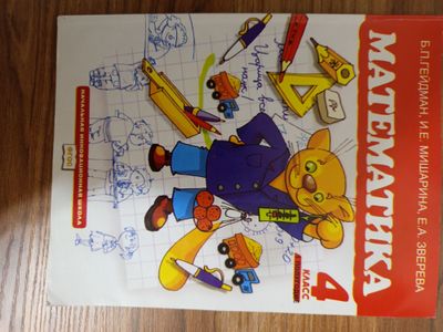Книга математика