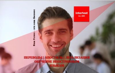 Письменный перевод мед. текстов – INTERTEXT