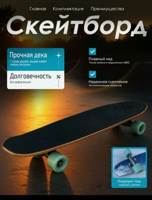 Скейт борд зор оригинал