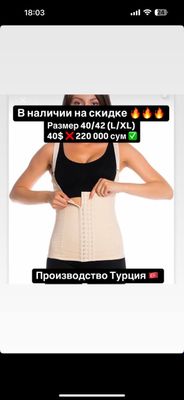 Корсет 40-42 размер