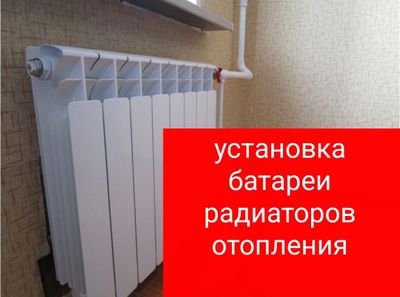 Батареи установка замена. Сантехник. Установка котла отопления