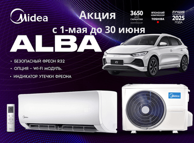 Midea ALba 12 kondisioneri Aksiyamizda BYD e2 35m²