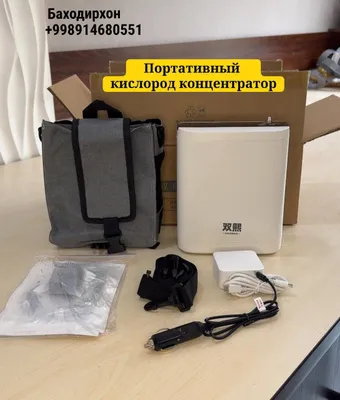 Портативный кислород концентратор