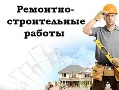 Квартираларни евроремонт ишлари. Евроремонтные работы в Бухаре