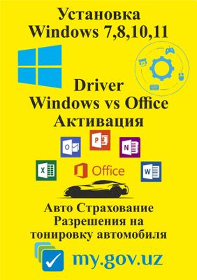 Установка Windows