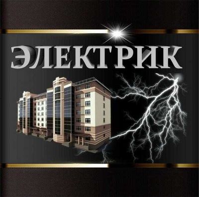 Elektrika hizmati