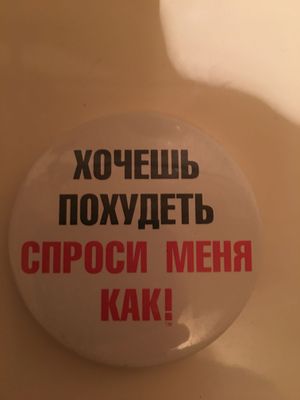 Значок консультанта по питанию Гербалайф