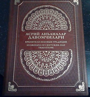 КНИГА - АЛЬБОМ, "Хранители Вековых Традиций", ( Мастера Узбекистана)