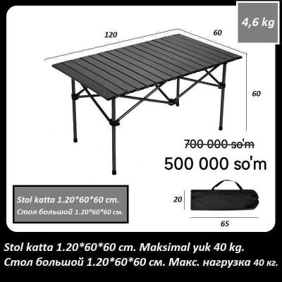 стол складной 1.20*60*h60