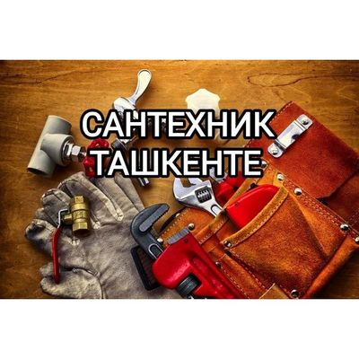 Услуги сантехника 24/7