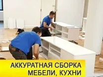 Сборка-разборка мебели в квартире и мебель для кухни установка мебели
