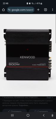 Усилитель kenwood