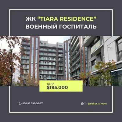 Продается квартира в премиум ЖК Tiara 3/10/11 145м2 Коробка терраса