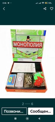 Манаполия настольная игра