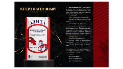 Плитьчни клей,усилинни клей,оптом кафелни клей
