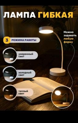 лампа для учебы новый