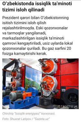 Qozon, Qozonxona, Котёл, Котельня