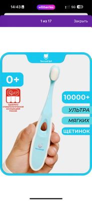 Детская зубная щетка