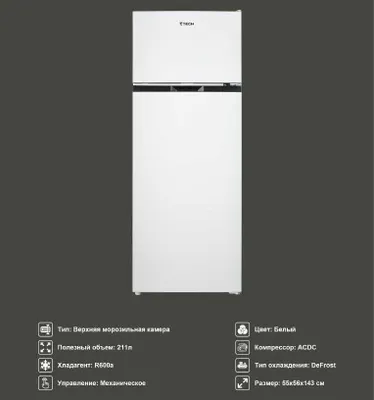 Холодильник 7TECH. АРЗОН Нарх! Sovutgich Seventech! Ишончли Савдо!