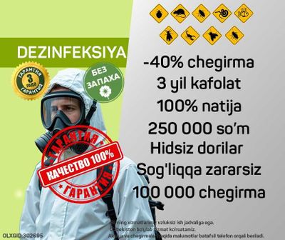 Служба дезинсекции, дезинфекции, дератизация | клоп клапа Dezinfeksiya