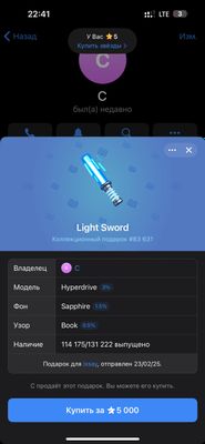Light Sword