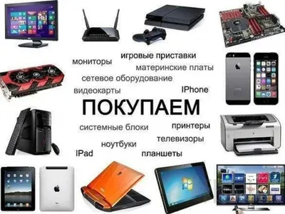 Ремонт компьютеров