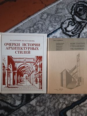 Книги про архитектуру и искусству Архитекторы