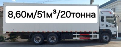 Енги FAW JK6 8,6м/51м³ сотилади!