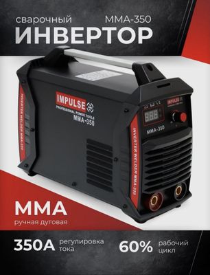 Impulse MMA350 svarchni aparat