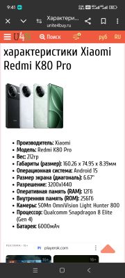 Redmi k 80 pro flagman.12/256 talik kuchli telifon