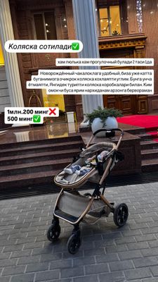 коляска сотилади