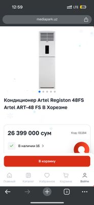 Artel art 48 konditsioner