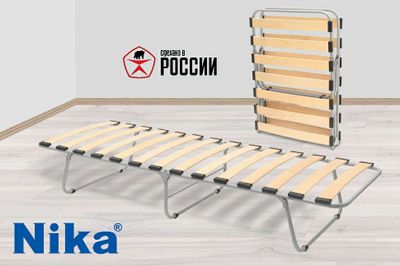 Российская ортопедическая кровать на ламелях. Раскладушка Nika