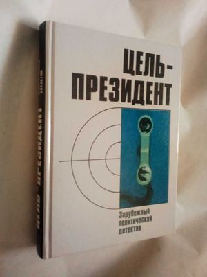 Зарубежный детектив