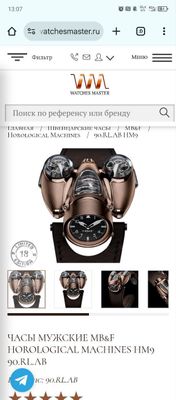MB&F люксовые часы