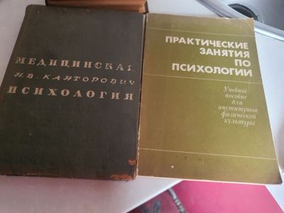 Книги по психологии