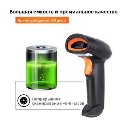 Сканер беспроводной