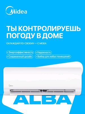 Кондиционер Midea Alba Inverter | 18 BTU