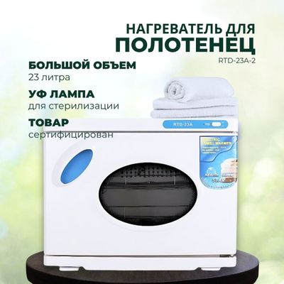 Полотенценагреватель Нагреватель для полотенец Нагреватель для полотен