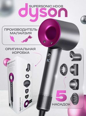 Супер Скидка Фен Dyson Supersonic