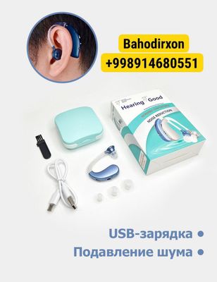 Зарядкали Слуховой аппарат Eshitish moslamasi optom narxda