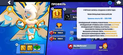 Аккаунт бравл старс